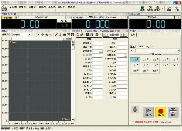 WDW-10GZ微機(jī)屏顯式復(fù)合材料電